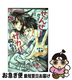 楽天市場 ゴクジョ 漫画の通販