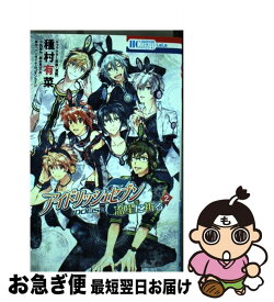 楽天市場 流星に祈る アイドリッシュセブンの通販