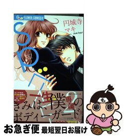 楽天市場 Sp ベイビー 円城寺マキの通販