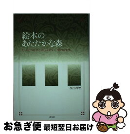 楽天市場 さよならピーターパン 1の通販