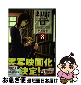楽天市場 5時から9時まで 小説の通販