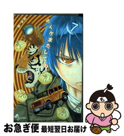 楽天市場 サイケ 本 雑誌 コミック の通販