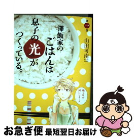 楽天市場 天上の愛地上の恋 1巻の通販