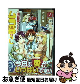 楽天市場 あしたばさんの通販