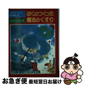 楽天市場 魔法のゆび 評論社の通販