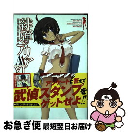 楽天市場 緋弾のアリアaaマンガの通販 楽天市場 緋弾のアリアaaマンガの通販