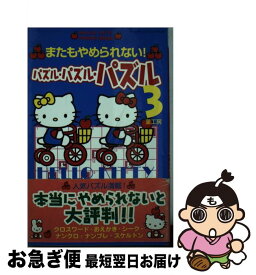 楽天市場 サンリオ 付録の通販