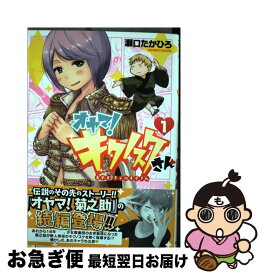 楽天市場 オヤマ キクノスケさんの通販