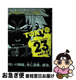 楽天市場 橋本エイジ コミックの通販