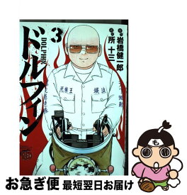 楽天市場 ハイキュー 漫画の通販 楽天市場 ハイキュー 漫画の通販