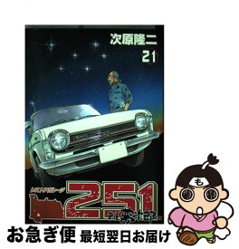 楽天市場 レストアガレージ251 33の通販