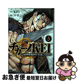 楽天市場 チカーノkei 本 雑誌 コミック の通販