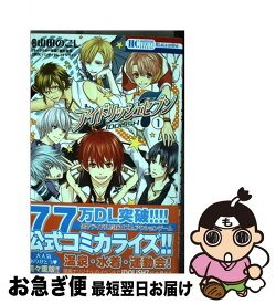 【中古】 アイドリッシュセブン 1 / 山田のこし, バンダイナムコオンライン / 白泉社 [コミック]【ネコポス発送】