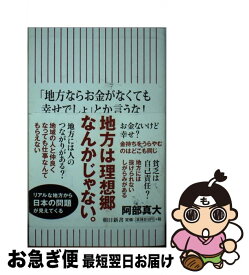 楽天市場 搾取される若者たちの通販
