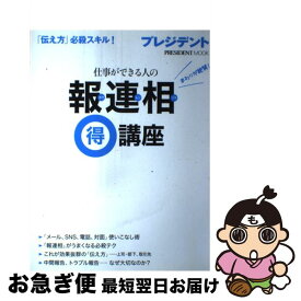 楽天市場 必ず通る 資料 作成術 完全版の通販 楽天市場 必ず通る 資料 作成術 完全版の通販