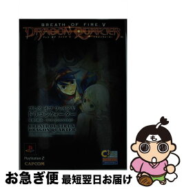 楽天市場 ブレスオブファイア5 中古の通販