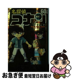 楽天市場 名探偵コナン コミック 60の通販