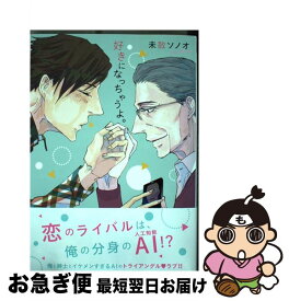 楽天市場 好きになっちゃうよ の通販