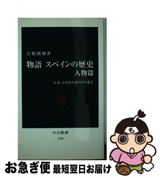 カラー版 地中海都市周遊 中公新書 陣内秀信 著者 福井憲彦 ー品販売 カラー版 地中海都市周遊 中公新書 陣内秀信 著者 福井憲彦 ー品販売