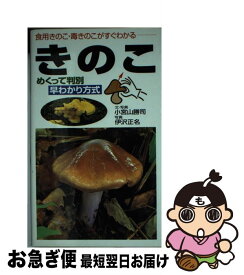楽天市場 食用キノコの通販