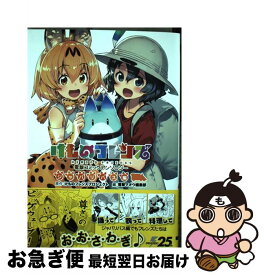 楽天市場 けものフレンズ ジャパリバスの通販