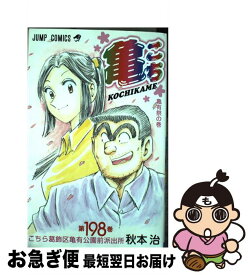 楽天市場 こち亀 17巻の通販