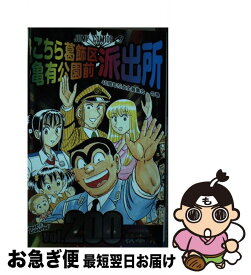 楽天市場 こち亀 0巻の通販