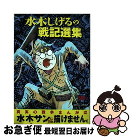 楽天市場 武富健治 ルームメイトの通販