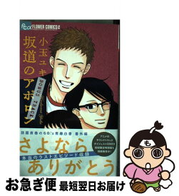 楽天市場 坂道のアポロン Bonus Trackの通販 楽天市場 坂道のアポロン Bonus Trackの通販