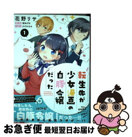 楽天市場 漫画 えっ 平凡ですよの通販 楽天市場 漫画 えっ 平凡ですよの通販