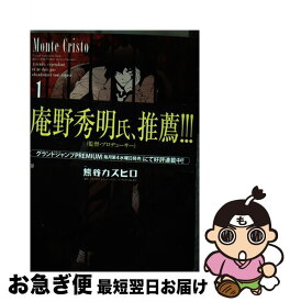 楽天市場 モンテ クリスト 熊谷カズヒロの通販 楽天市場 モンテ クリスト 熊谷カズヒロの通販