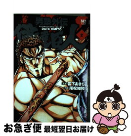 【中古】 男塾外伝伊達臣人 2 / 宮下 あきら, 尾松 知和 / 日本文芸社 [コミック]【ネコポス発送】