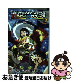 楽天市場 ポケットモンスターspecial 53の通販
