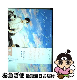 楽天市場 ブルー ブルー ブルー Kadokawaの通販 楽天市場 ブルー ブルー ブルー Kadokawaの通販
