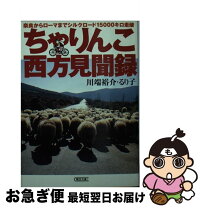 楽天市場】川尻 尚子の通販 