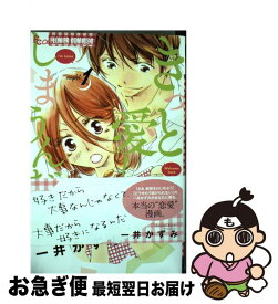 楽天市場 きっと愛してしまうんだ 小学館の通販