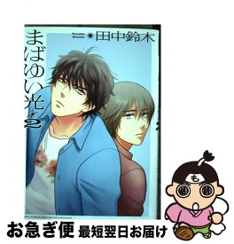 楽天市場 2 幻冬舎 リンクスコレクション コミック ボーイズラブ 本 雑誌 コミックの通販 楽天市場 2 幻冬舎 リンクスコレクション コミック ボーイズラブ 本 雑誌 コミックの通販