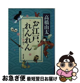 楽天市場 神田 傘の通販