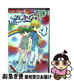 楽天市場 エリートジャック 4の通販