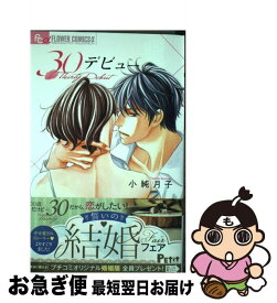 楽天市場 小純月子 抱きしめたいの通販 楽天市場 小純月子 抱きしめたいの通販