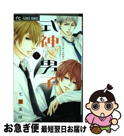楽天市場 式神男子の通販