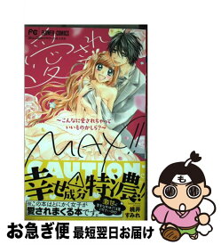 楽天市場 つつぬけラブレターの通販