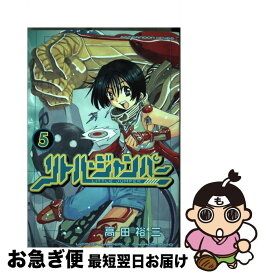 楽天市場 高田裕三 リトルジャンパーの通販