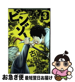 楽天市場 ビンゾー 3の通販