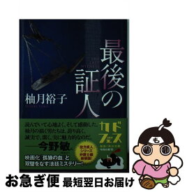 楽天市場 美食倶楽部 谷崎潤一郎の通販