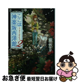楽天市場 阿部千里 文庫の通販