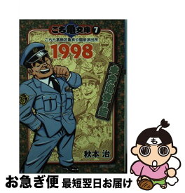 楽天市場 ぴちぴちピッチ 漫画の通販