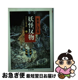 楽天市場 妖怪反物の通販