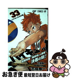 楽天市場 ハイキュー 4巻の通販