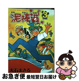 楽天市場 猫 少年画報社 ヤングキングc 青年 コミック 本 雑誌 コミックの通販